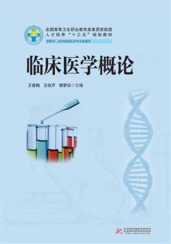 中华医学百科全书:临床医学:灾难医学 PDF下载 免费 电子书下载