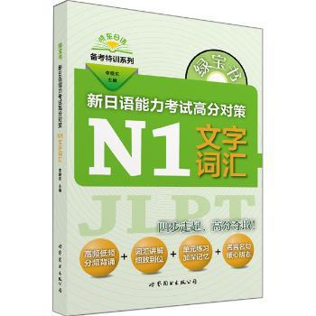 考研英语(二)学霸笔记·真题同源阅读80篇 PDF下载 免费 电子书下载