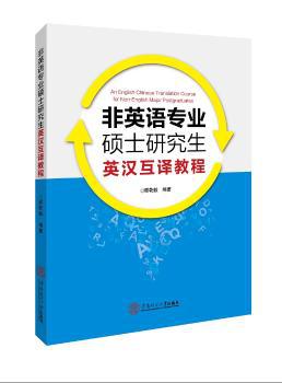 新编应用写作教程 PDF下载 免费 电子书下载