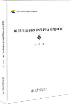 多元文化视域下中国青少年多元读写、话语与认同 PDF下载 免费 电子书下载