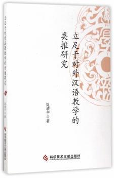 现代中国语研究:2017版(中国版总第2期，日本版总第17期) PDF下载 免费 电子书下载