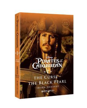 加勒比海盗:迪士尼英文原版:1:1:黑珍珠号的诅咒:The curse of the black pearl PDF下载 免费 电子书下载