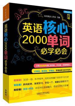 乔布斯的魅力口才 PDF下载 免费 电子书下载