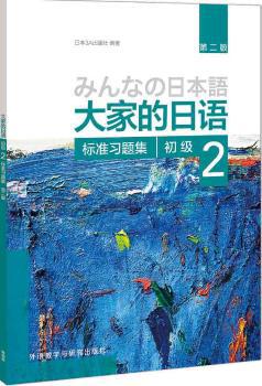 图文并茂学日语 PDF下载 免费 电子书下载