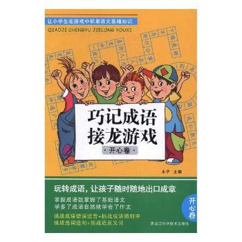 女人受益一生的口才课:珍藏版 PDF下载 免费 电子书下载