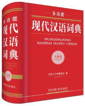 英汉双解英语短语词典:全新版:new edition PDF下载 免费 电子书下载