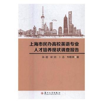 基于语料库的《红楼梦》拟声词英译研究 PDF下载 免费 电子书下载