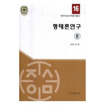 上海市民办高校英语专业人才培养现状调查报告 PDF下载 免费 电子书下载