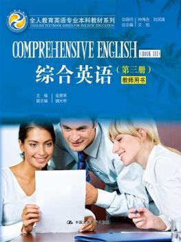 上海市民办高校英语专业人才培养现状调查报告 PDF下载 免费 电子书下载