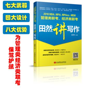 医学汉语读写教程 PDF下载 免费 电子书下载