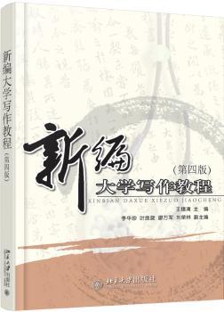 2018考研英语一真题考点与常见错误透析:高教版 PDF下载 免费 电子书下载