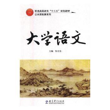 托福考试专项高分突破:阅读:Reading PDF下载 免费 电子书下载