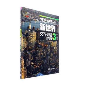 新突破大学英语综合教程练习册:3:3 PDF下载 免费 电子书下载