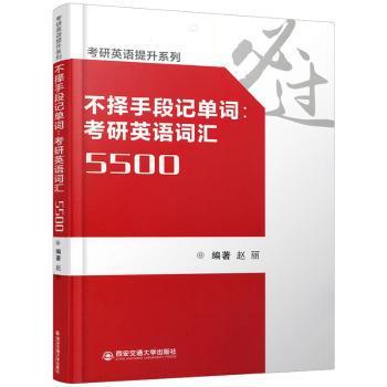 英语构词简析:奇思妙想串单词 PDF下载 免费 电子书下载