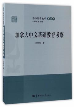 问答孔子学院 PDF下载 免费 电子书下载