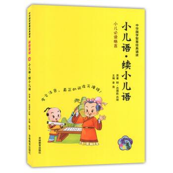 中国神话故事:注音全彩:第5卷 PDF下载 免费 电子书下载