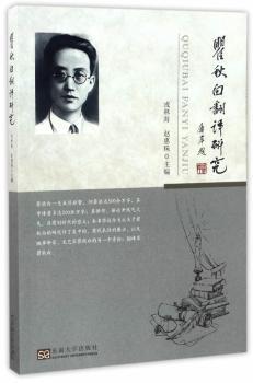 幽默与口才:瞬间赢得他人好感的口才艺术:永远别放弃做个有趣的人 PDF下载 免费 电子书下载