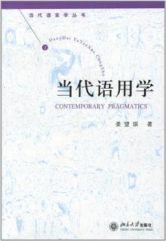 俄语语音学教程 PDF下载 免费 电子书下载