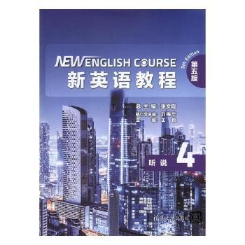 日语教育计划书:面向中国人的日语教学法与森鸥外小说的数据库应用 PDF下载 免费 电子书下载