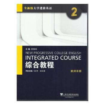 日语教育计划书:面向中国人的日语教学法与森鸥外小说的数据库应用 PDF下载 免费 电子书下载