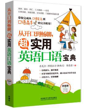 引爆演说:缔造完美演讲力 PDF下载 免费 电子书下载