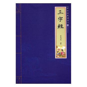 简化字繁体字异体字速查手册 PDF下载 免费 电子书下载