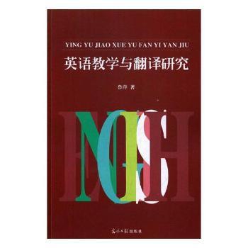 “非指示性”语文课堂观察研究 PDF下载 免费 电子书下载