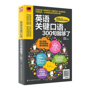 学习策略训练与外语听力教学 PDF下载 免费 电子书下载