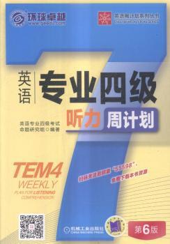 大家学标准日本语:高级本 PDF下载 免费 电子书下载