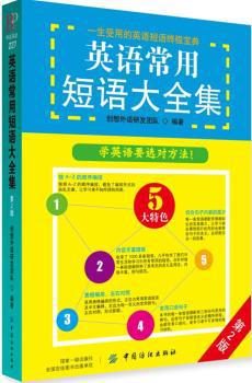 图解美国人每天必用的单词句型 PDF下载 免费 电子书下载