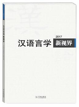 心智哲学视角下的会话含义研究 PDF下载 免费 电子书下载