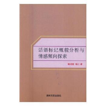 湖南方言系列:湘潭方言 PDF下载 免费 电子书下载