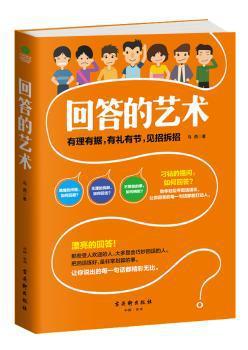 当代中文:3:3:课件:Courseware PDF下载 免费 电子书下载