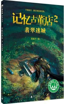 “大海”去哪里了？ PDF下载 免费 电子书下载