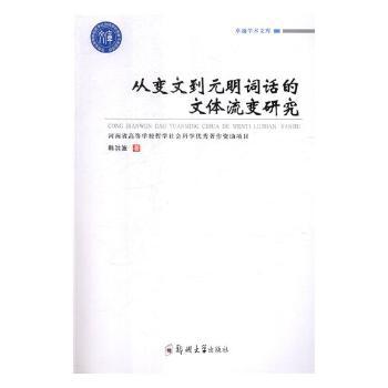 影响孩子一生的101个经典神话:红宝石卷 PDF下载 免费 电子书下载