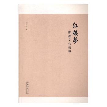 从变文到元明词话的文体流变研究 PDF下载 免费 电子书下载