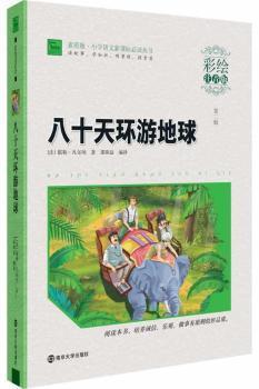 你好德古拉:了解人体的循环系统 PDF下载 免费 电子书下载