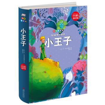 王子与贫儿:插图典藏本 PDF下载 免费 电子书下载