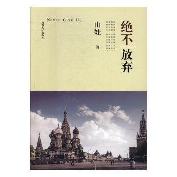 中国诗歌:2017.6(第90卷) PDF下载 免费 电子书下载