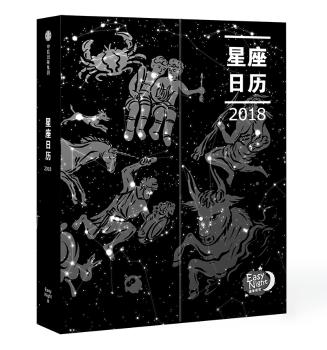 星座日历 18 Pdf电子书 免费下载 Mobi下载