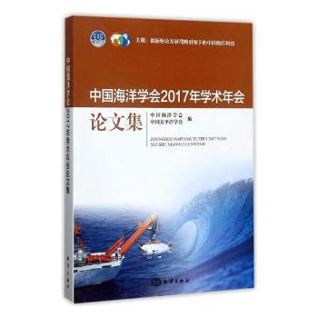 我国海陆产业统筹的理论与实证研究 PDF下载 免费 电子书下载