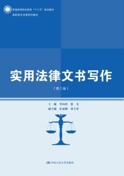 公务员法教程 PDF下载 免费 电子书下载