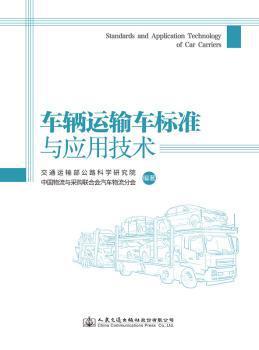 城市轨道交通车辆检修技术 PDF下载 免费 电子书下载