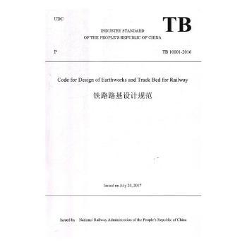 铁路通信设计规范:TB 10006-2016:英文 PDF下载 免费 电子书下载