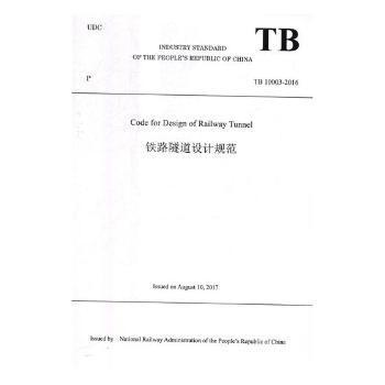 铁路隧道设计规范:TB 10003-2016:英文 PDF下载 免费 电子书下载