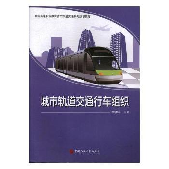 铁路隧道设计规范:TB 10003-2016:英文 PDF下载 免费 电子书下载