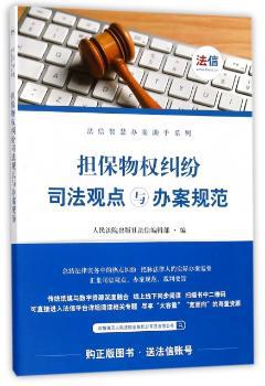 劳动合同法速查速用大全集 PDF下载 免费 电子书下载