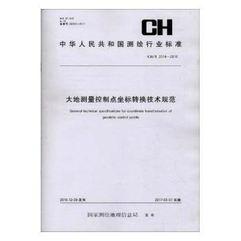 中国特色海洋强国理论与实践研究 PDF下载 免费 电子书下载