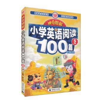 小学英语阅读100篇:5年级 PDF下载 免费 电子书下载