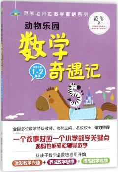 小学英语阅读100篇:5年级 PDF下载 免费 电子书下载